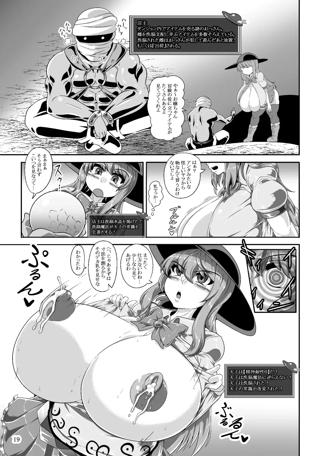 [Kei] Tenshi no Ero Status Dungeon Fhentai - Page 18
