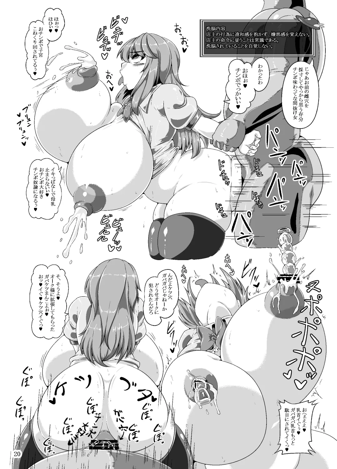 [Kei] Tenshi no Ero Status Dungeon Fhentai - Page 19