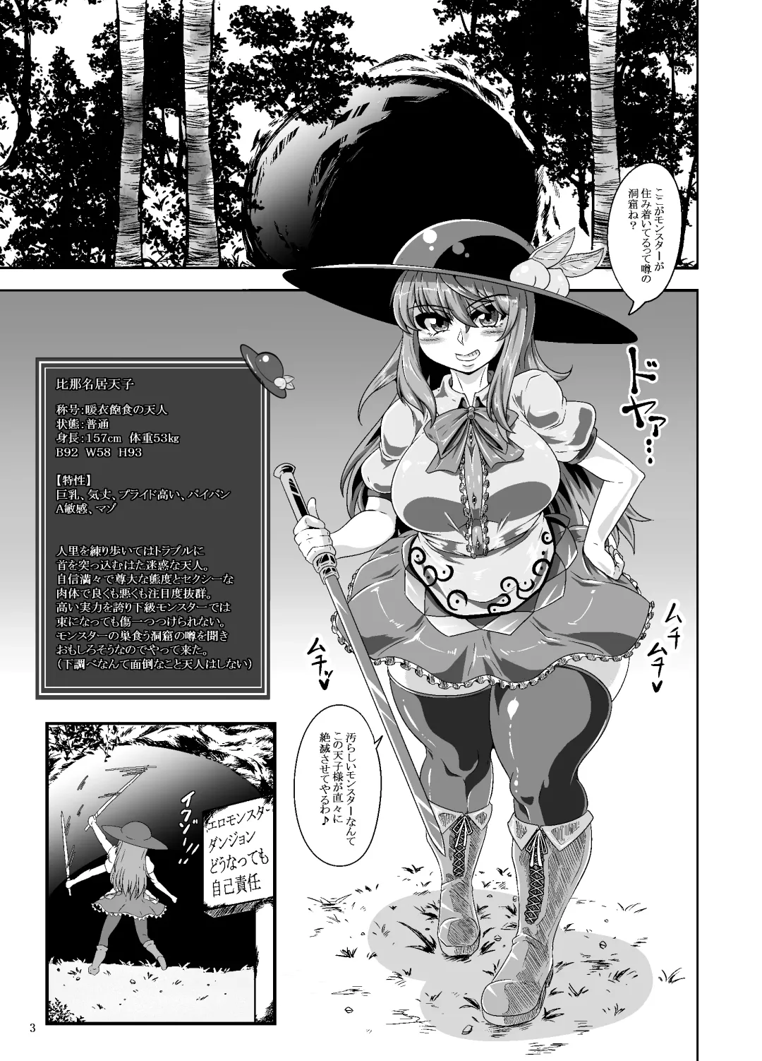 [Kei] Tenshi no Ero Status Dungeon Fhentai - Page 2