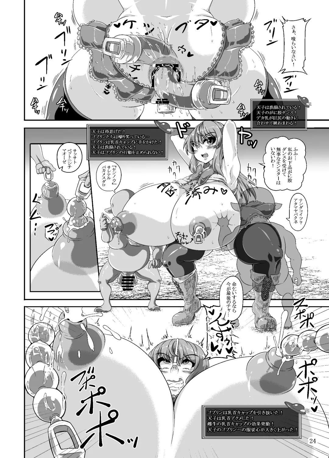 [Kei] Tenshi no Ero Status Dungeon Fhentai - Page 23