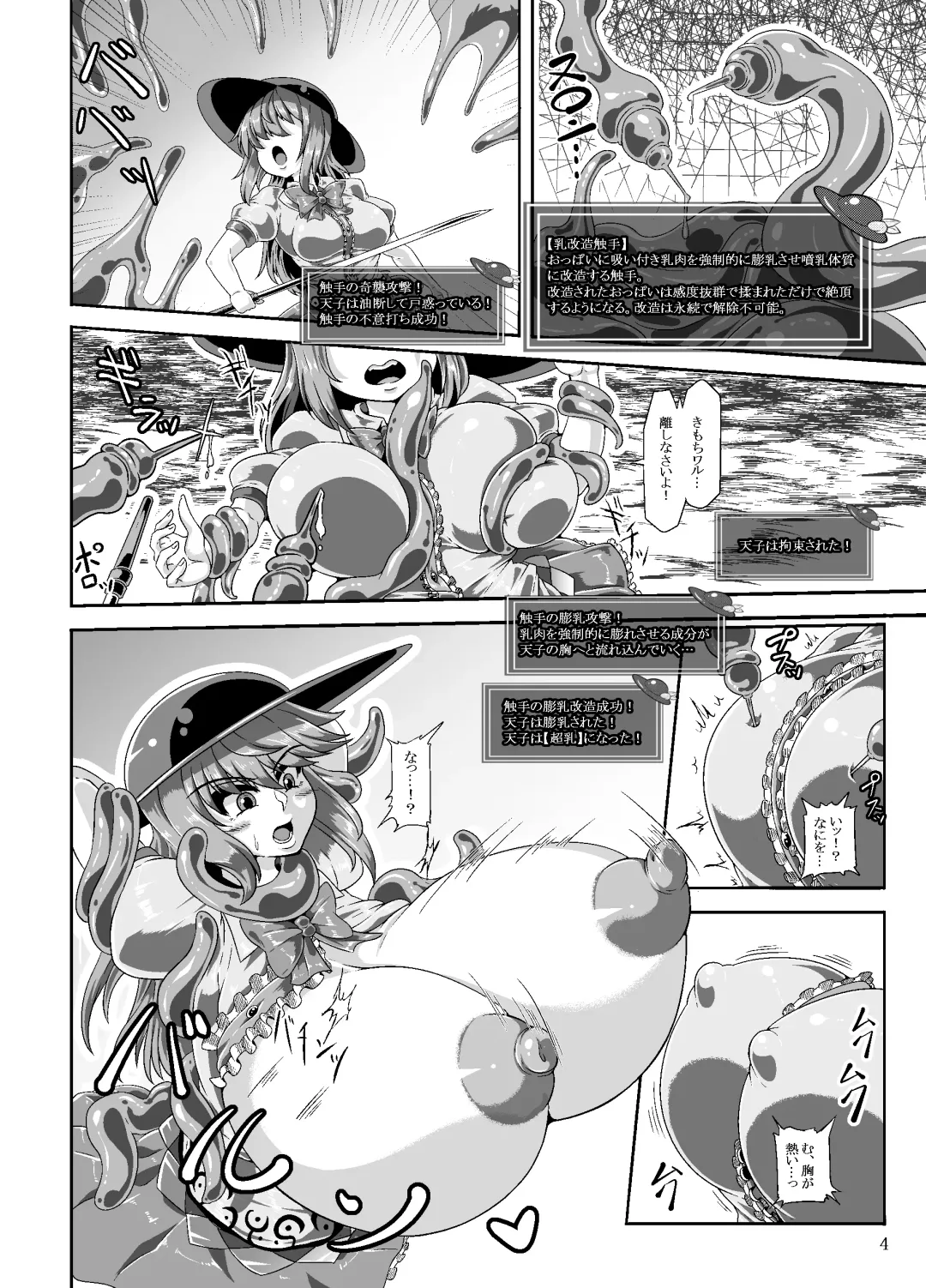 [Kei] Tenshi no Ero Status Dungeon Fhentai - Page 3