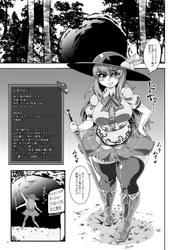 [Kei] Tenshi no Ero Status Dungeon Fhentai - Page 2