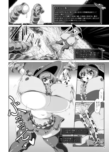 [Kei] Tenshi no Ero Status Dungeon Fhentai - Page 7