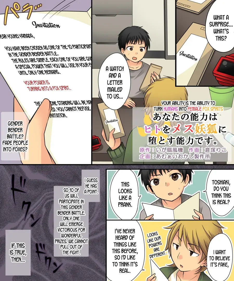 [Kuratsuka Riko] Anata no Nouryoku wa Hito o Mesu Youko ni Otosu Nouryoku desu. Fhentai - Page 2