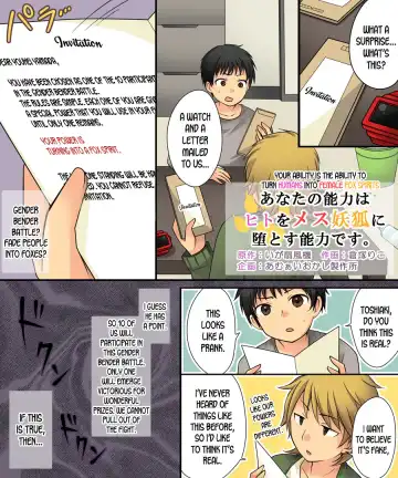 [Kuratsuka Riko] Anata no Nouryoku wa Hito o Mesu Youko ni Otosu Nouryoku desu. Fhentai - Page 2