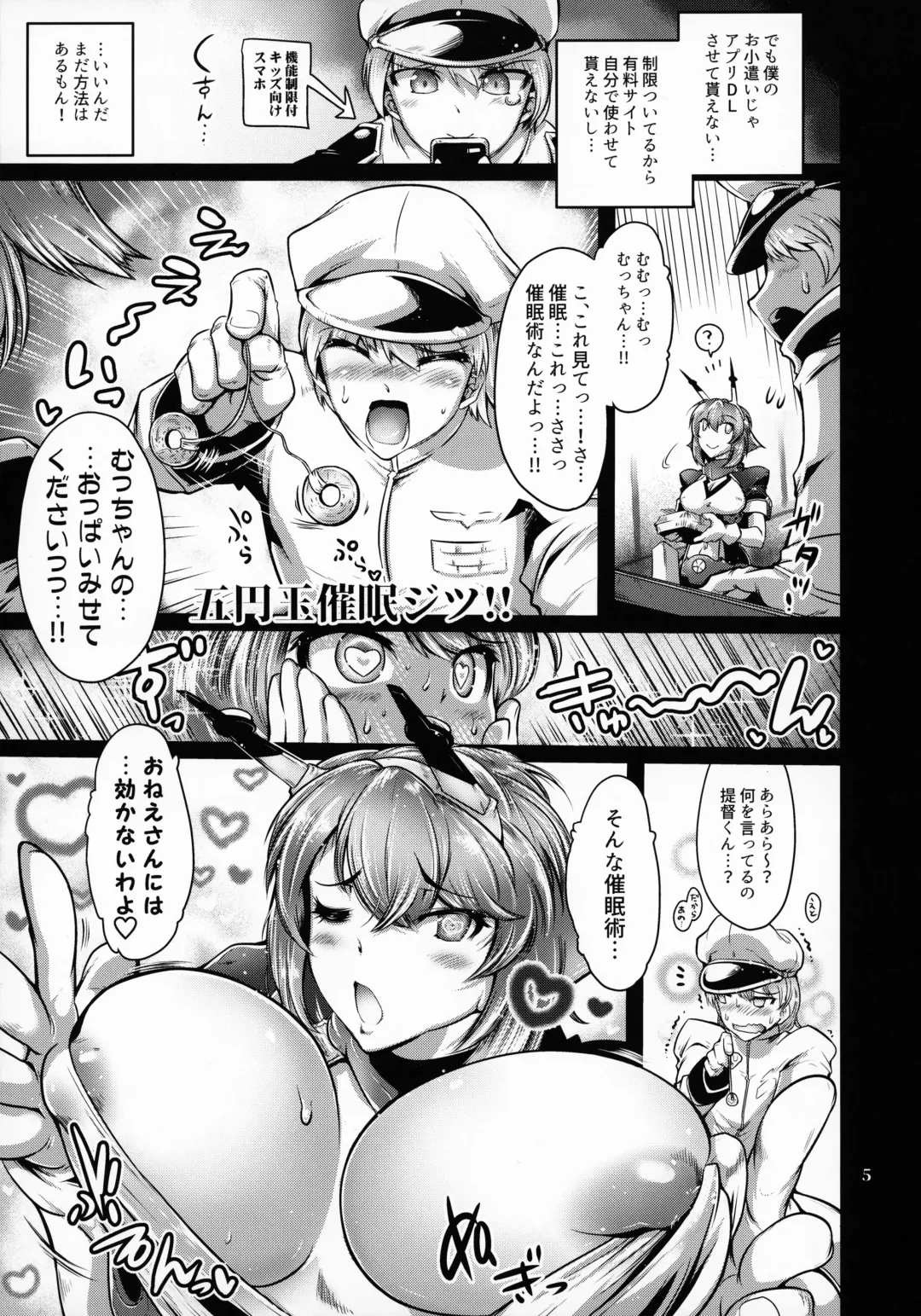 [Friday] Himitsu no Big Seven Fhentai - Page 4
