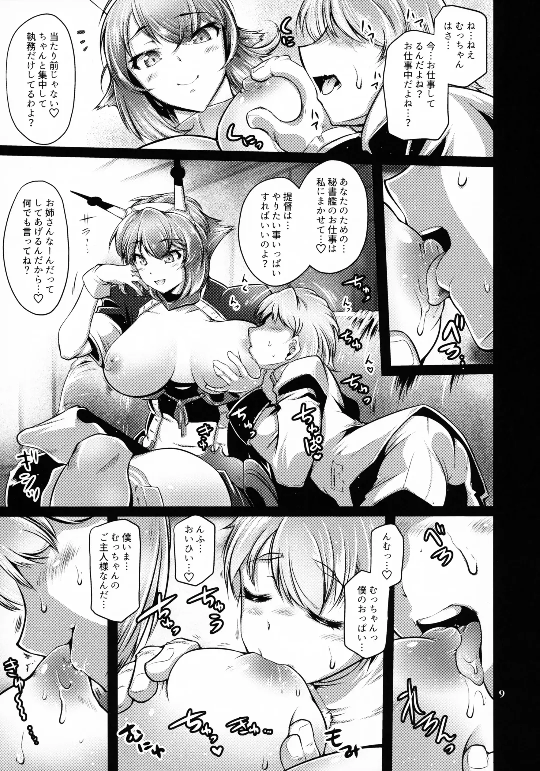 [Friday] Himitsu no Big Seven Fhentai - Page 8