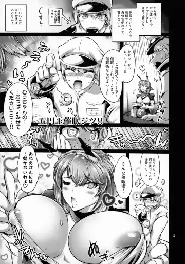 [Friday] Himitsu no Big Seven Fhentai - Page 4