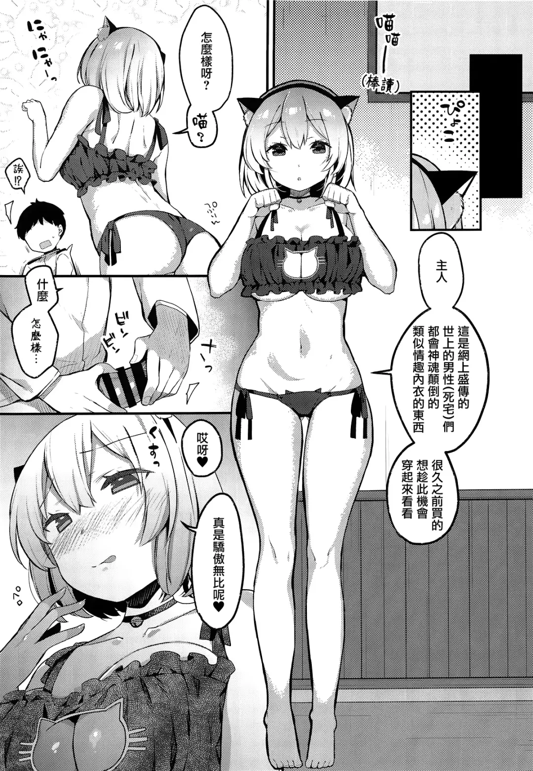 [Kibii Mocha] Otoko o Tateru Iyashi no Maid-sama Fhentai - Page 13