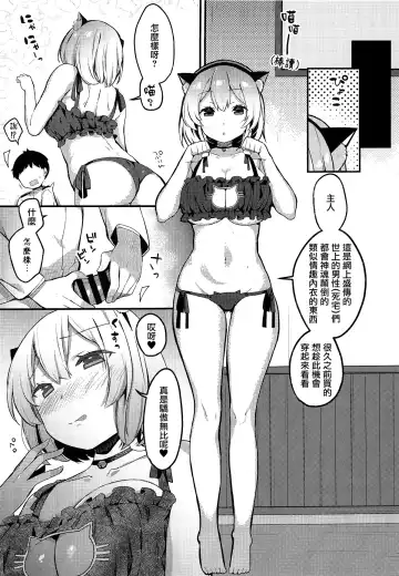 [Kibii Mocha] Otoko o Tateru Iyashi no Maid-sama Fhentai - Page 13