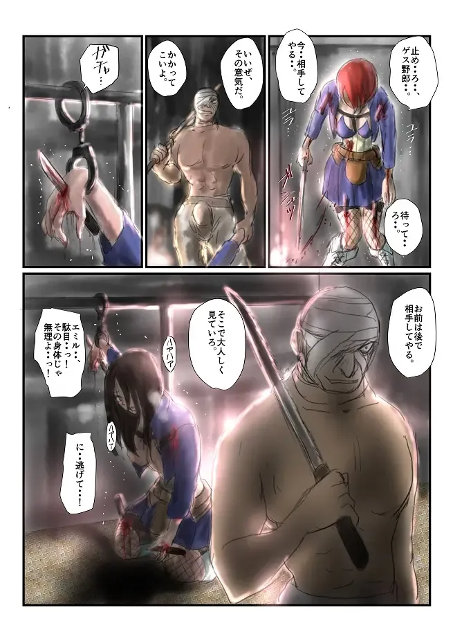 [Nyoro] Yokubou no Ejiki Fhentai - Page 109