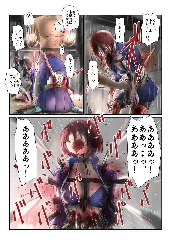 [Nyoro] Yokubou no Ejiki Fhentai - Page 112