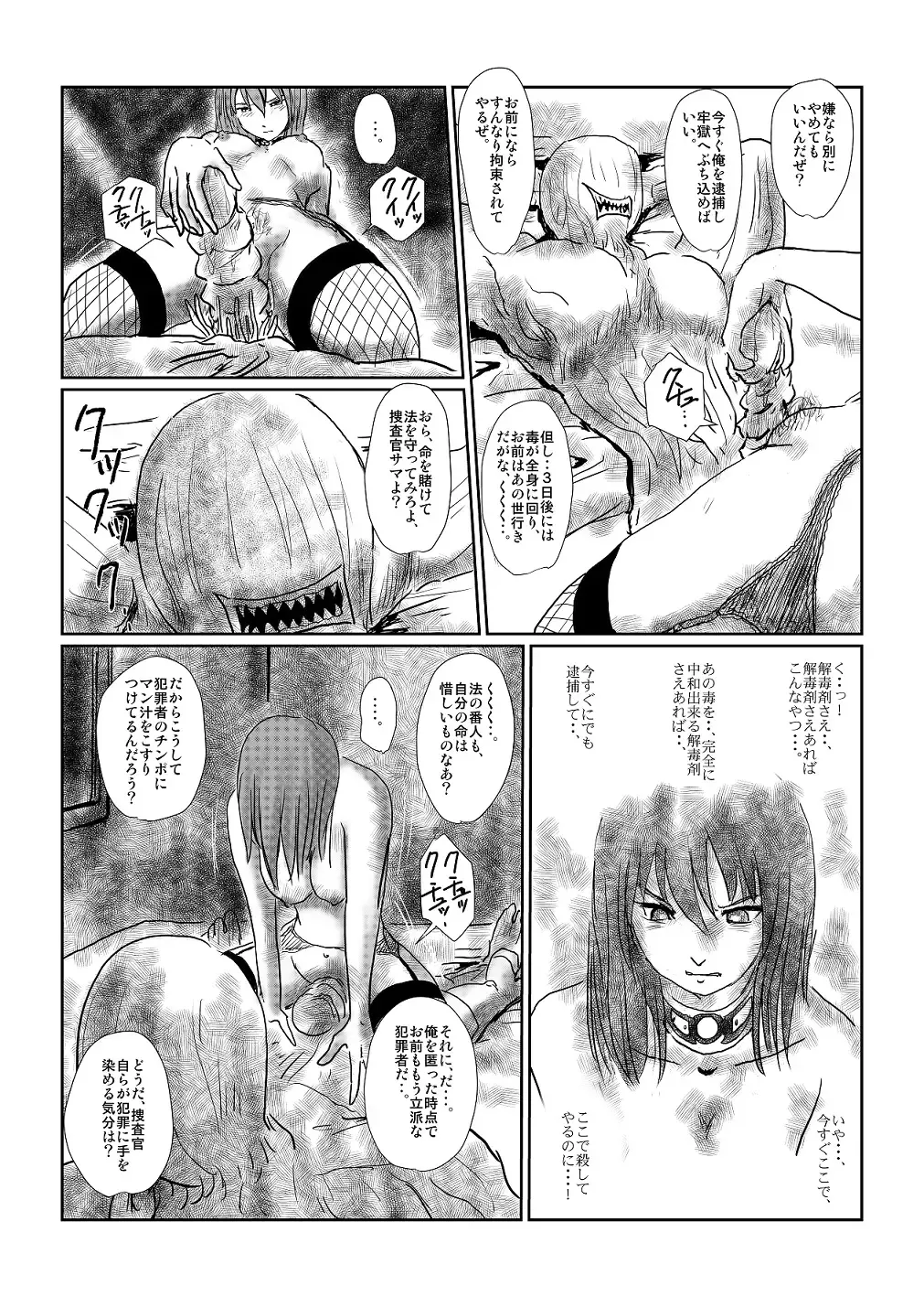 [Nyoro] Yokubou no Ejiki Fhentai - Page 6