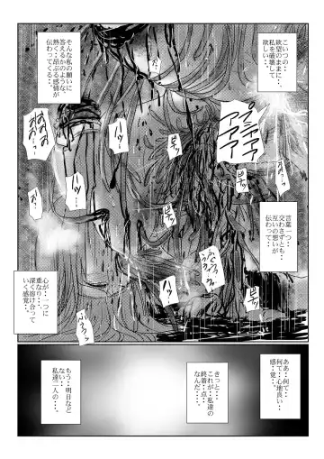 [Nyoro] Yokubou no Ejiki Fhentai - Page 104