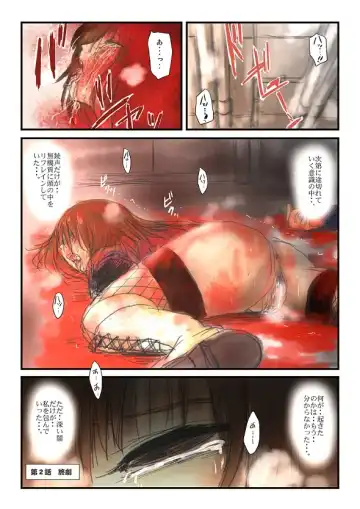 [Nyoro] Yokubou no Ejiki Fhentai - Page 38