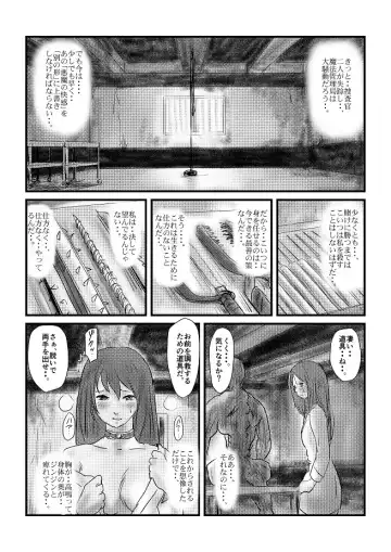 [Nyoro] Yokubou no Ejiki Fhentai - Page 63