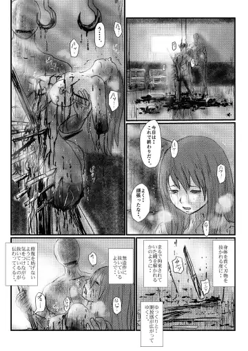 [Nyoro] Yokubou no Ejiki Fhentai - Page 96