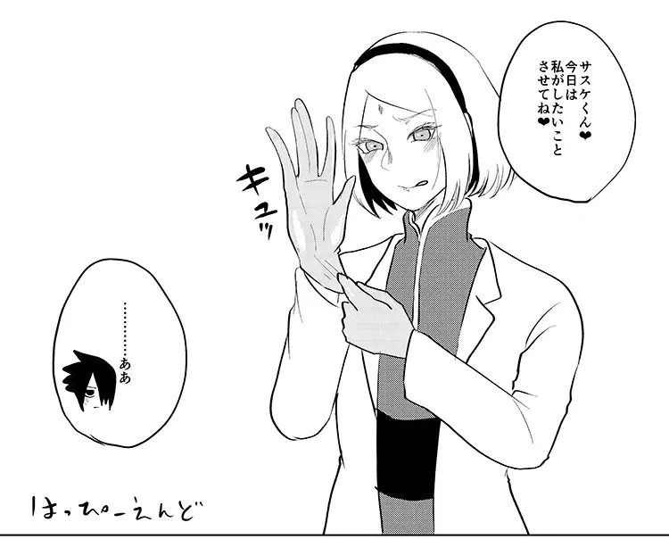 [Dara] Chou Zennin Muhai Fhentai - Page 12