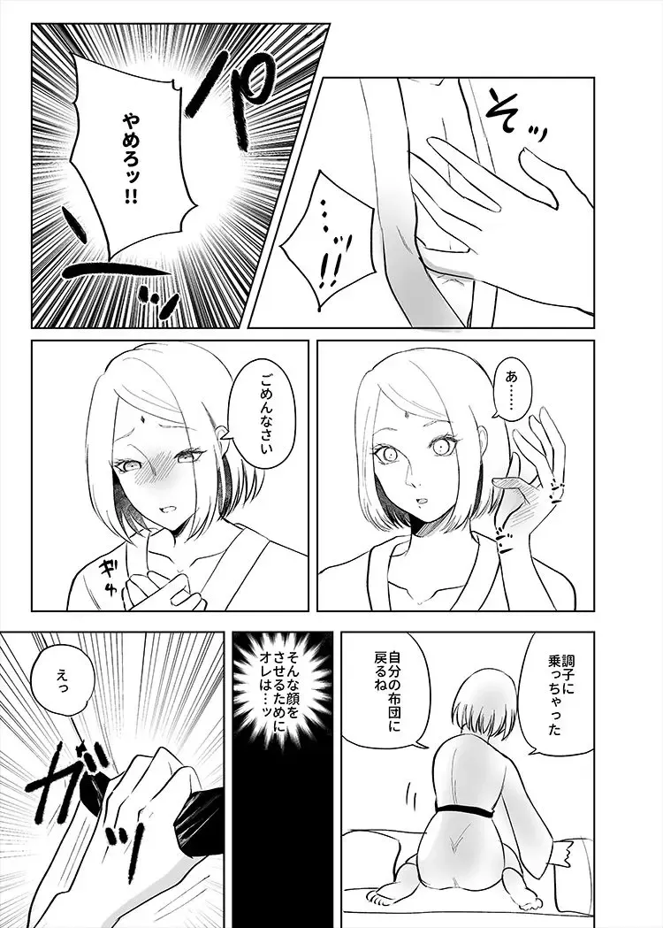 [Dara] Chou Zennin Muhai Fhentai - Page 3