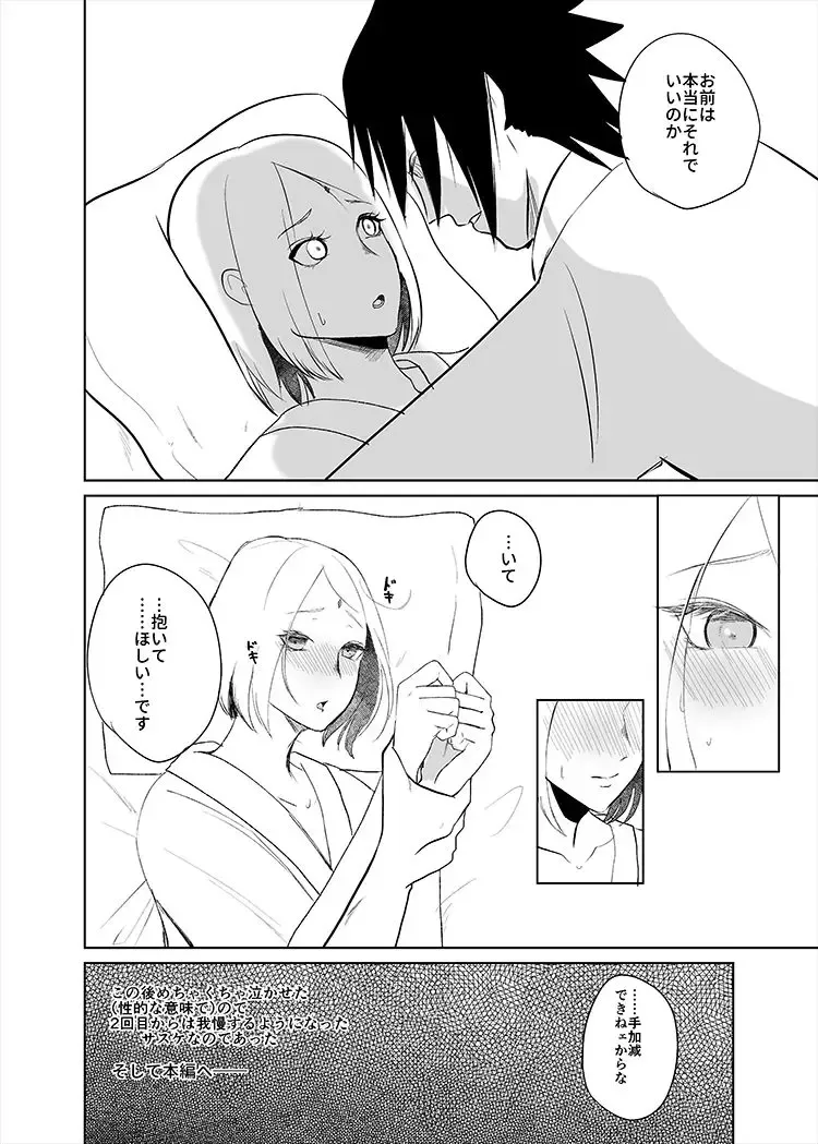 [Dara] Chou Zennin Muhai Fhentai - Page 4