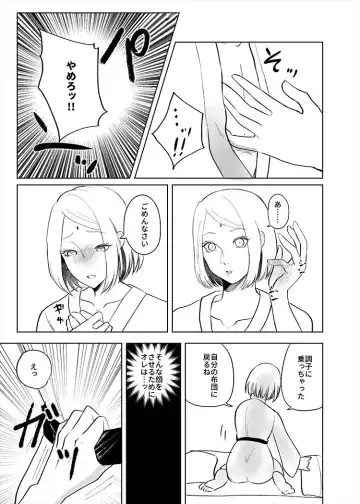 [Dara] Chou Zennin Muhai Fhentai - Page 3