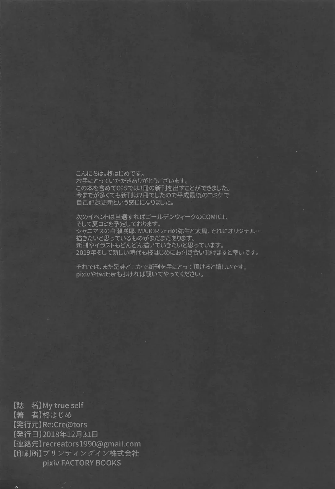 [Hiiragi Hajime] My true self Fhentai - Page 25