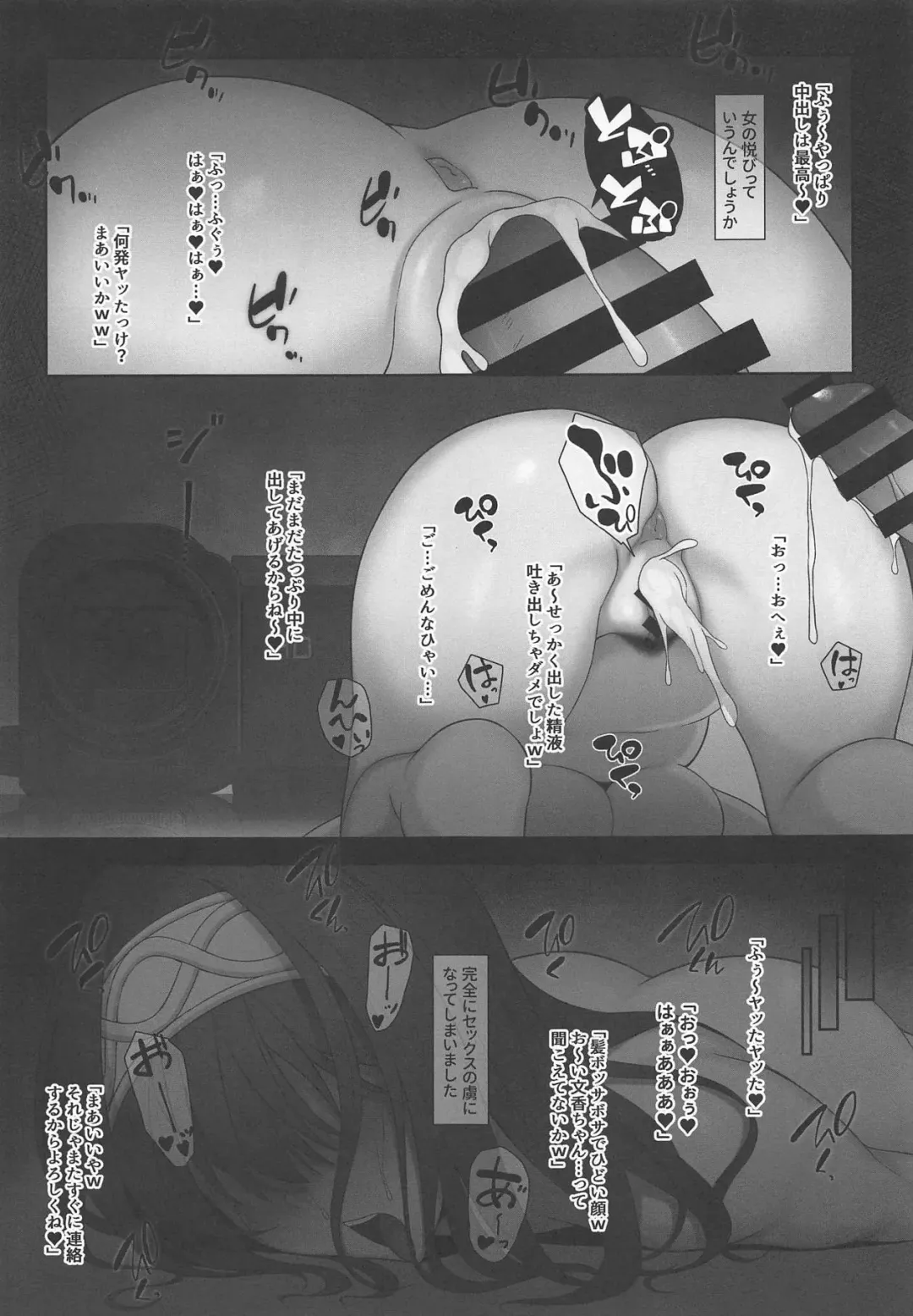 [Hiiragi Hajime] My true self Fhentai - Page 6