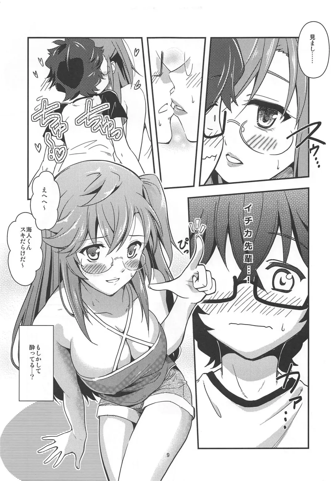 [Sakagami Umi] Tsukiiro Nostalgia Fhentai - Page 10