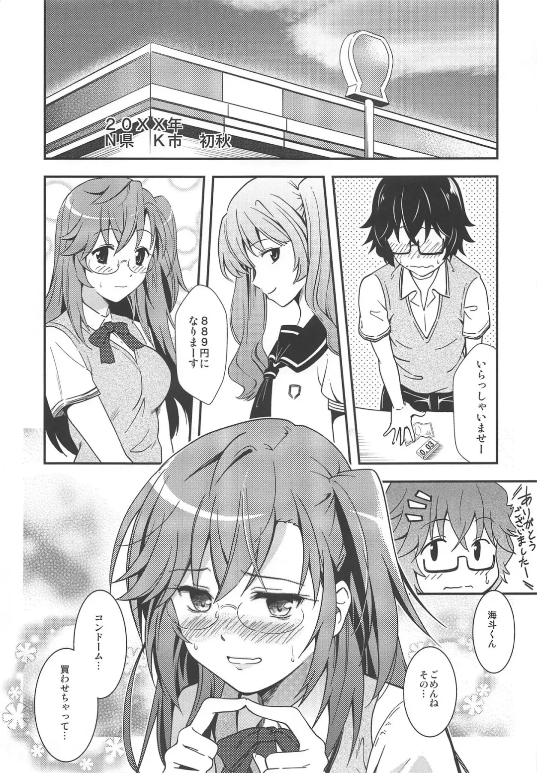 [Sakagami Umi] Tsukiiro Nostalgia Fhentai - Page 4
