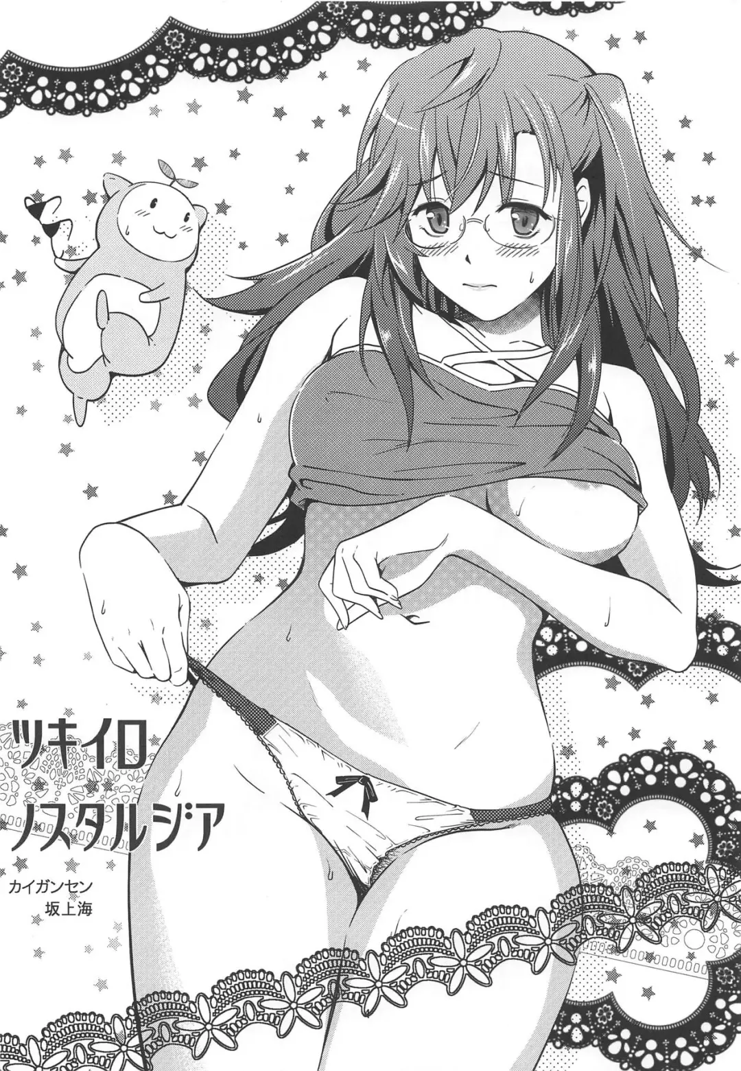 [Sakagami Umi] Tsukiiro Nostalgia Fhentai - Page 5