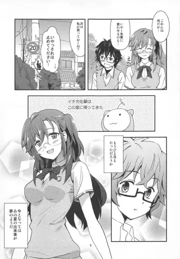 [Sakagami Umi] Tsukiiro Nostalgia Fhentai - Page 6