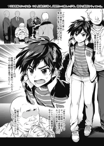 [Mucha] Zero-kun wa Kimeseku nanka ni Zettai Makenai Hon Fhentai - Page 2