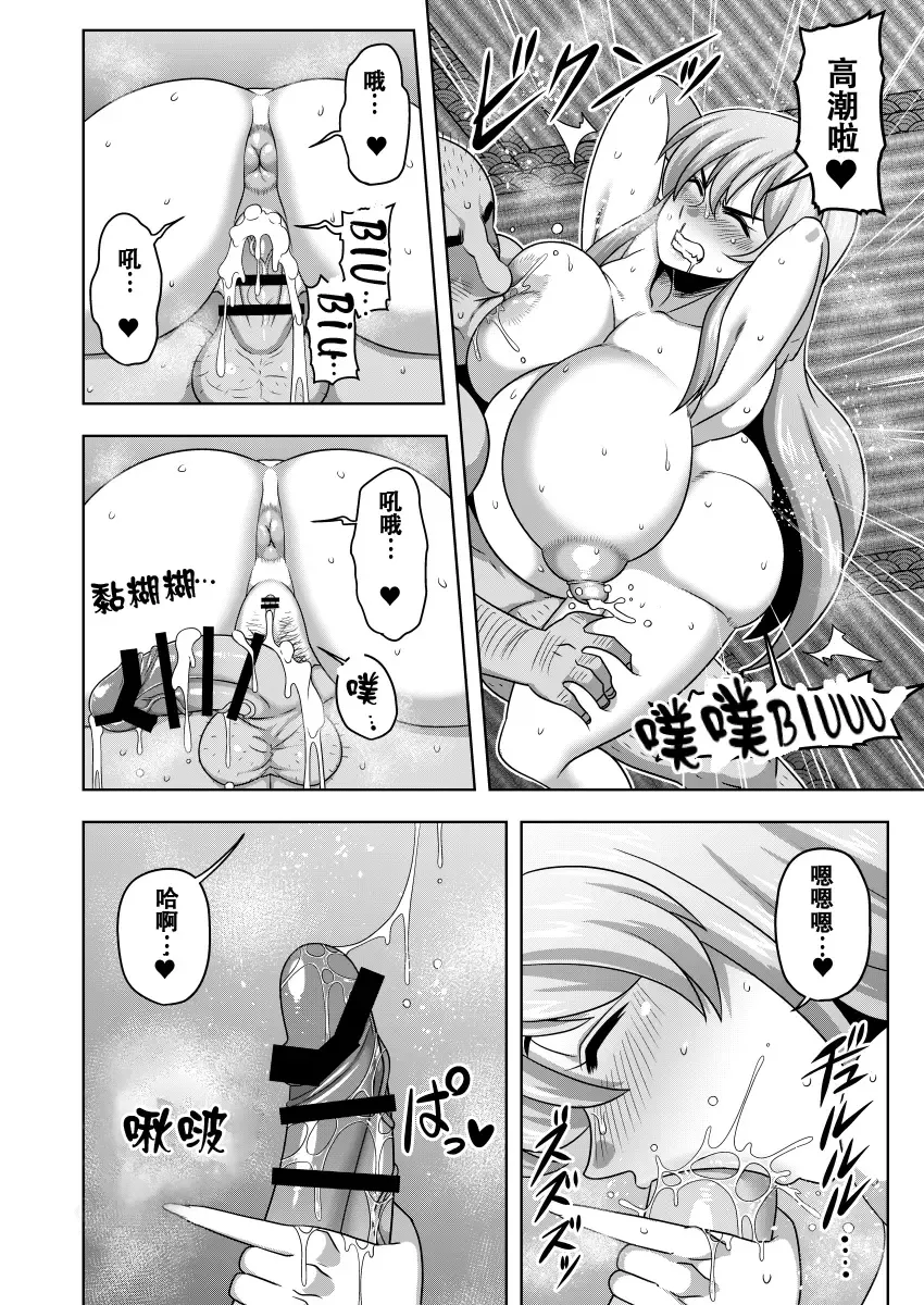[Amazon] Akogare no Keine-sensei no Karada | 朝思暮想的慧音老师的身体 Fhentai - Page 21