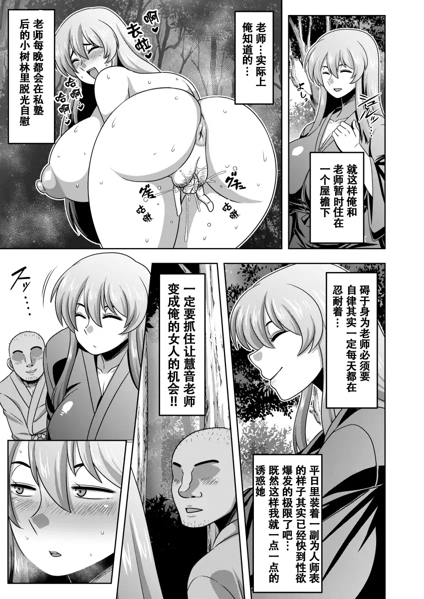 [Amazon] Akogare no Keine-sensei no Karada | 朝思暮想的慧音老师的身体 Fhentai - Page 4