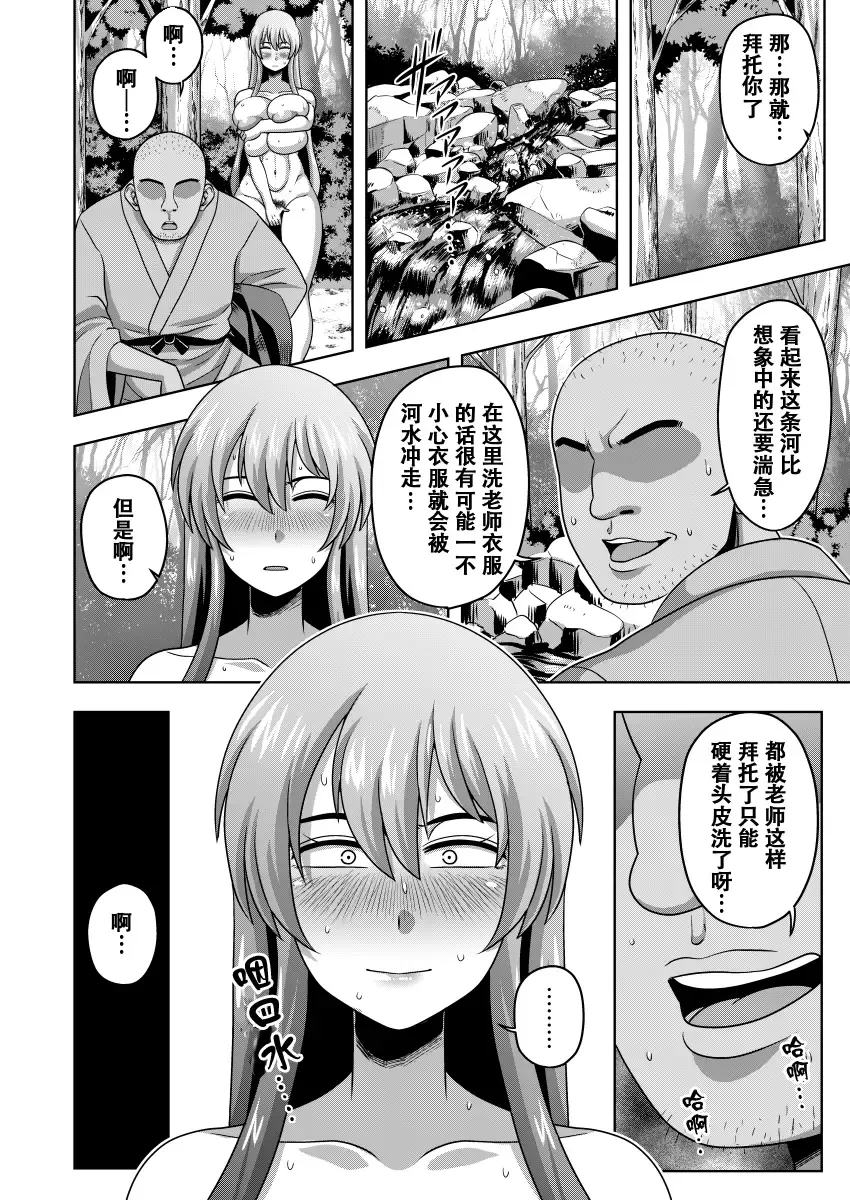 [Amazon] Akogare no Keine-sensei no Karada | 朝思暮想的慧音老师的身体 Fhentai - Page 7