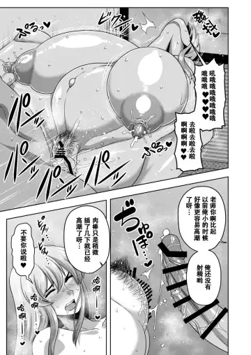 [Amazon] Akogare no Keine-sensei no Karada | 朝思暮想的慧音老师的身体 Fhentai - Page 18