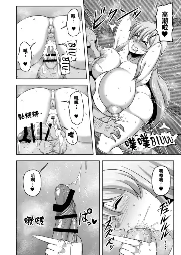 [Amazon] Akogare no Keine-sensei no Karada | 朝思暮想的慧音老师的身体 Fhentai - Page 21