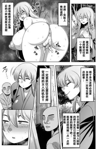 [Amazon] Akogare no Keine-sensei no Karada | 朝思暮想的慧音老师的身体 Fhentai - Page 4