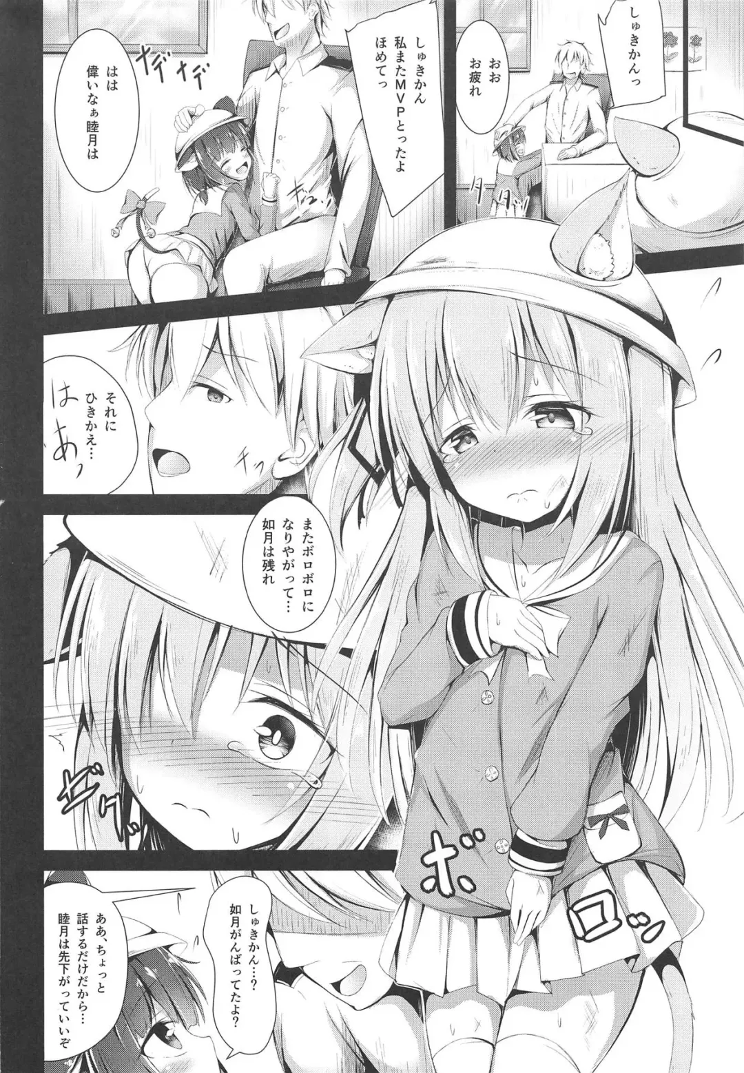 [Ponpon] Kisaragi-chan no Junan Fhentai - Page 5