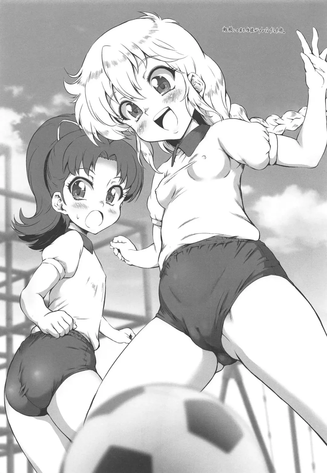 [Marui] HR Melody Fhentai - Page 24