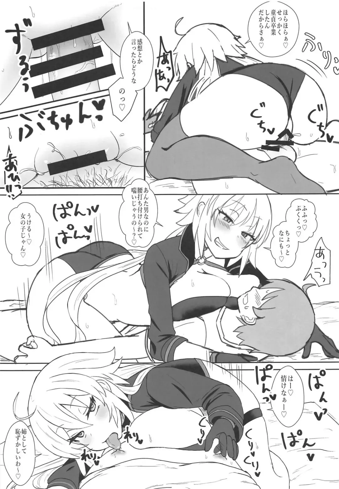 [Mizore] Jeanne Alter no Cosplay Tsuide ni XXX Suru Ane Fhentai - Page 16