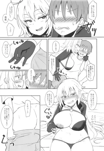 [Mizore] Jeanne Alter no Cosplay Tsuide ni XXX Suru Ane Fhentai - Page 8