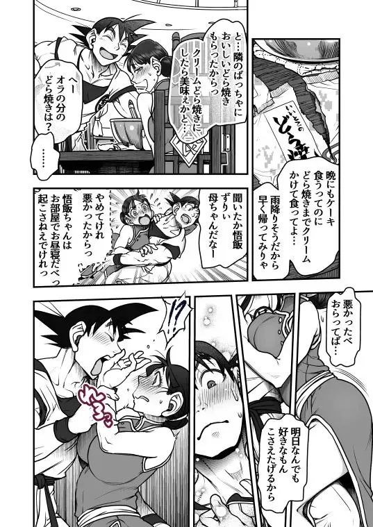 [Harunaga Makito] Valentine Manga Fhentai - Page 3