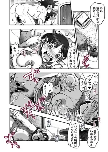 [Harunaga Makito] Valentine Manga Fhentai - Page 7