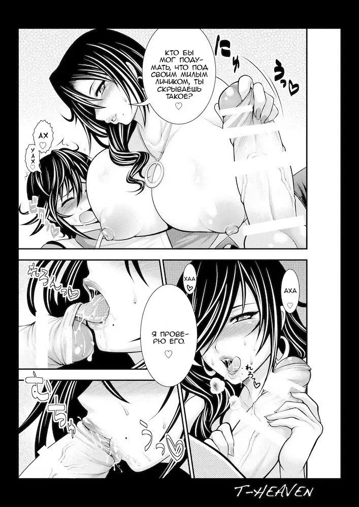 [Taihei Tengoku] Kirei na Chijo wa, Suki desu ka? | Тебе нравятся симпатичные извращенки? Fhentai - Page 11