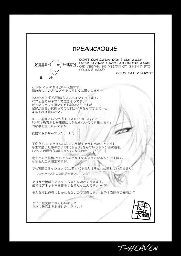 [Taihei Tengoku] Kirei na Chijo wa, Suki desu ka? | Тебе нравятся симпатичные извращенки? Fhentai - Page 4