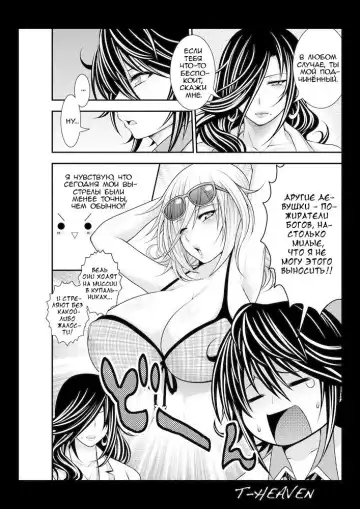 [Taihei Tengoku] Kirei na Chijo wa, Suki desu ka? | Тебе нравятся симпатичные извращенки? Fhentai - Page 6