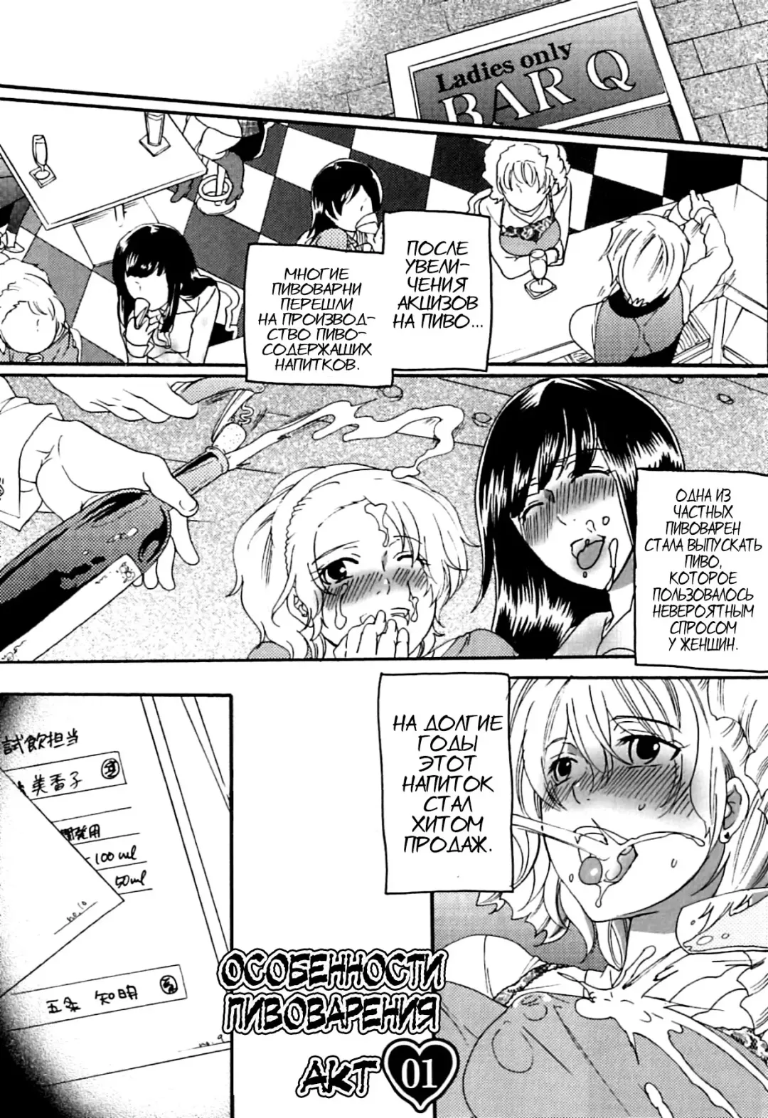 [Inochi Wazuka] Itsuwari no Kanojo ~Kanojo wa Midara ni Uso o Sasayaku~ Фальшивая подружка Ch. 6 Fhentai - Page 1