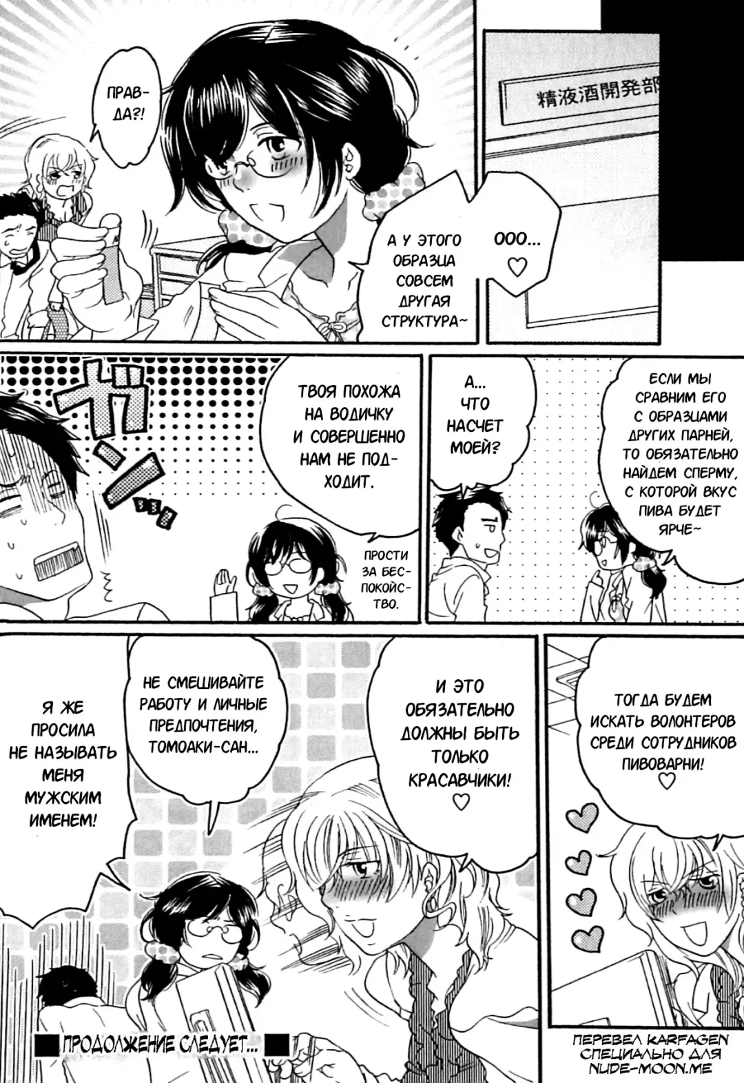 [Inochi Wazuka] Itsuwari no Kanojo ~Kanojo wa Midara ni Uso o Sasayaku~ Фальшивая подружка Ch. 6 Fhentai - Page 18