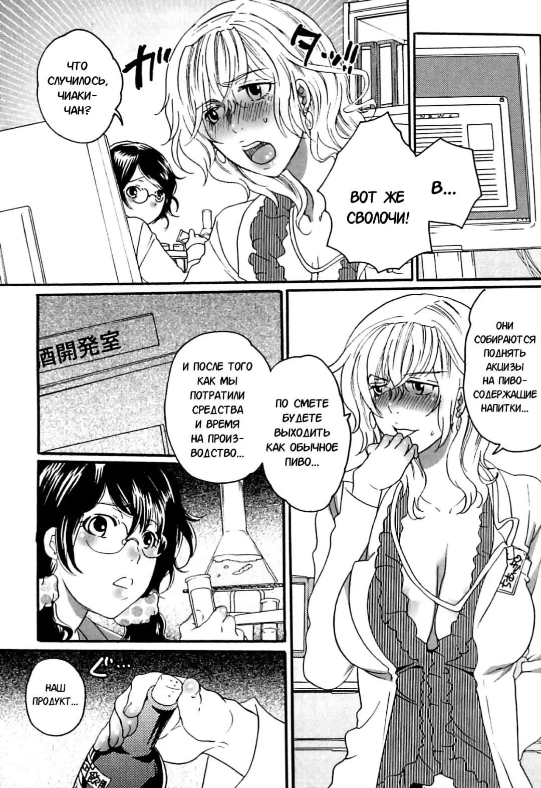 [Inochi Wazuka] Itsuwari no Kanojo ~Kanojo wa Midara ni Uso o Sasayaku~ Фальшивая подружка Ch. 6 Fhentai - Page 3